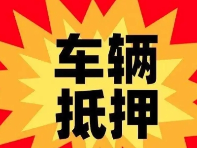 今年荔浦企业贷款利息多少？
